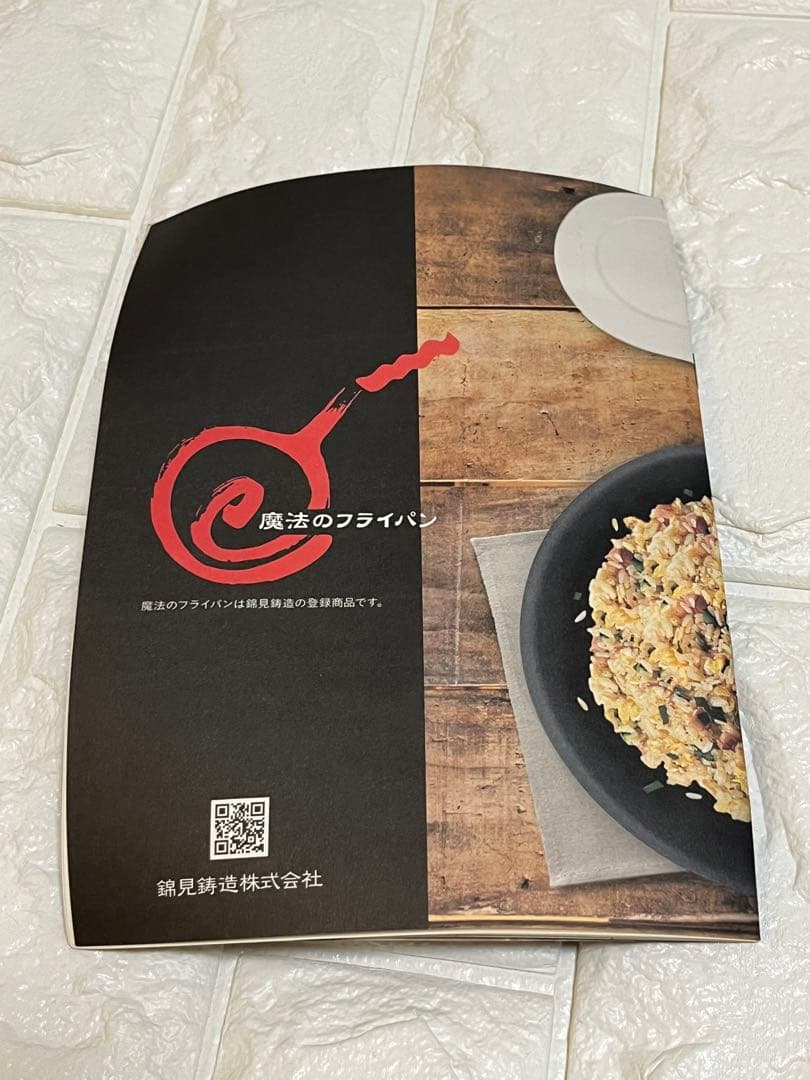 【未使用】魔法のフライパン 25cm 錦見鋳造 NISHIKIMI CHUZOU