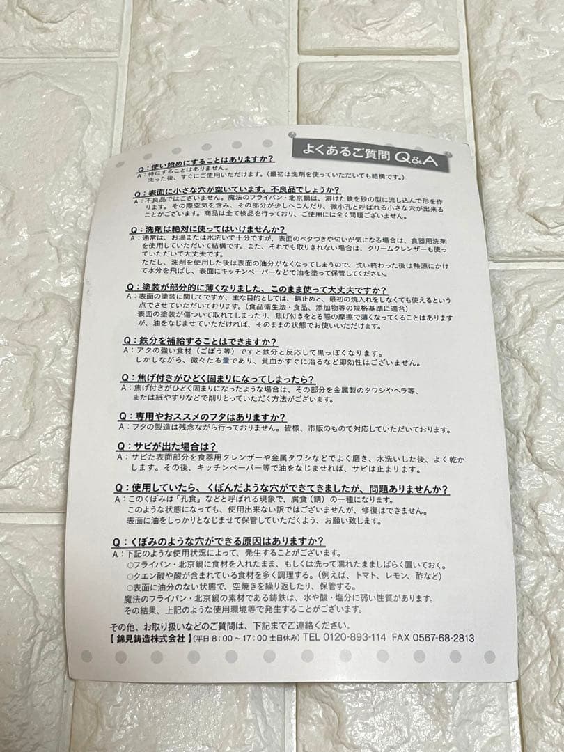 【未使用】魔法のフライパン 25cm 錦見鋳造 NISHIKIMI CHUZOU