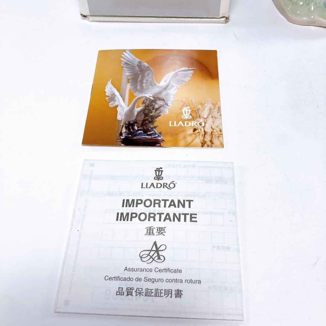 【箱付き】リヤドロ LLADRO きれいな花ばかり フィギュリン