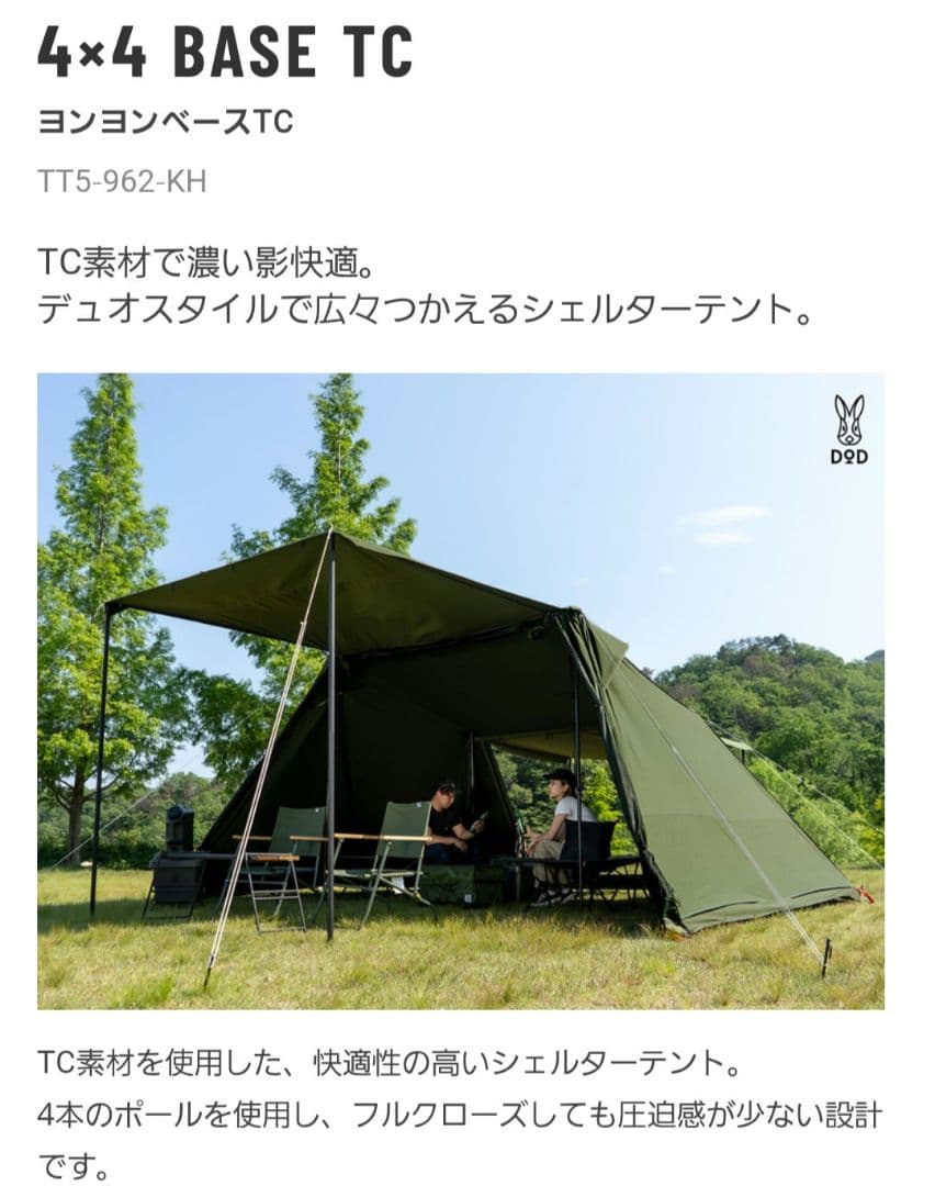 ヨンヨンベース tc カーキ dod