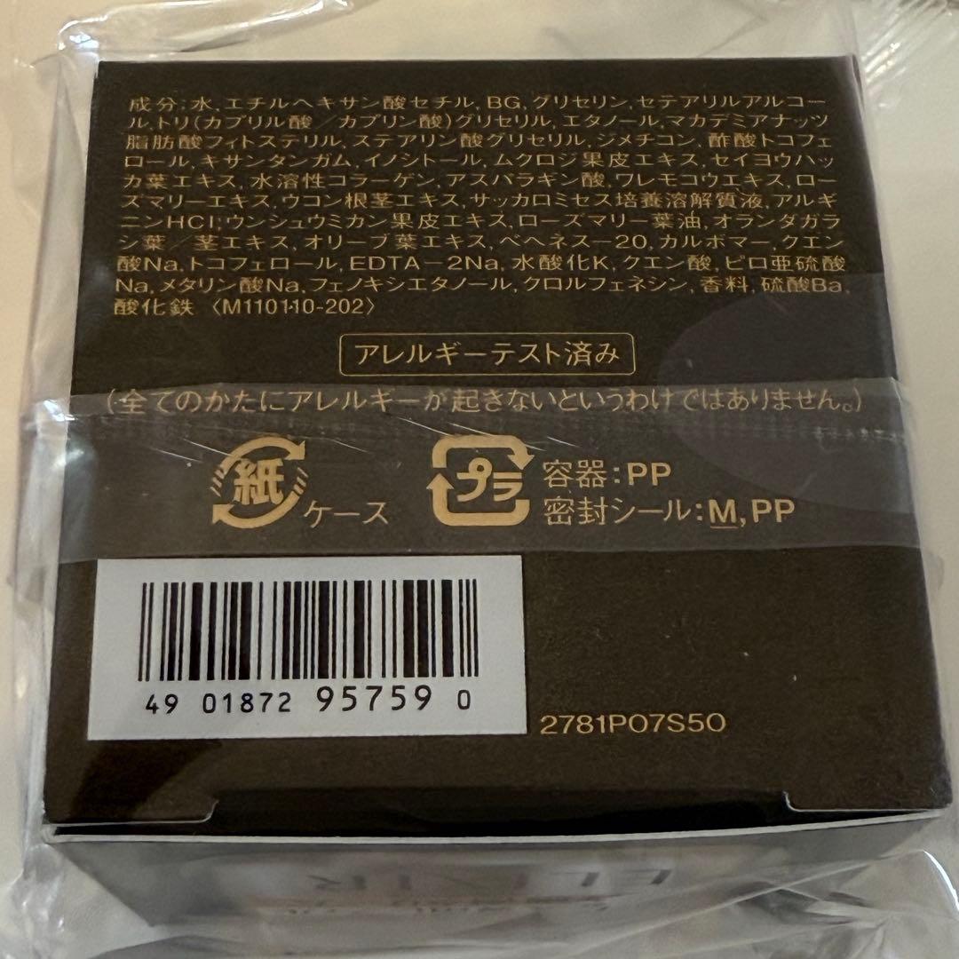 エリクシール シュペリエル エンリッチドクリーム TB 45gレフィル2個
