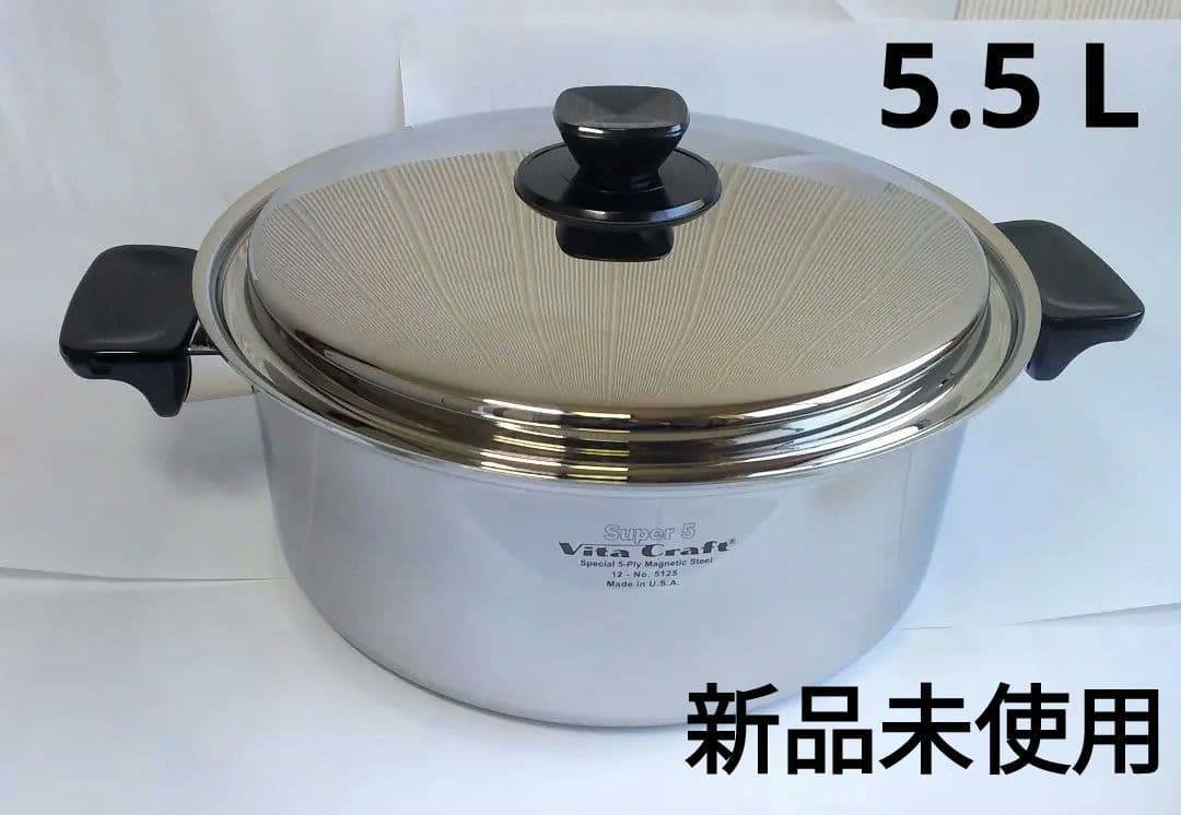 新品未使用　ビタクラフト　スーパーファイブ　5.5L　両手鍋　5125　米国製