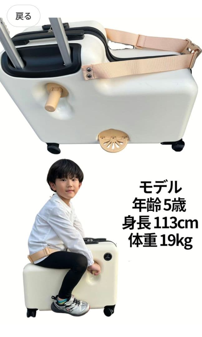 未使用 キッズトラベルmini 子供が乗れるキャリーケース