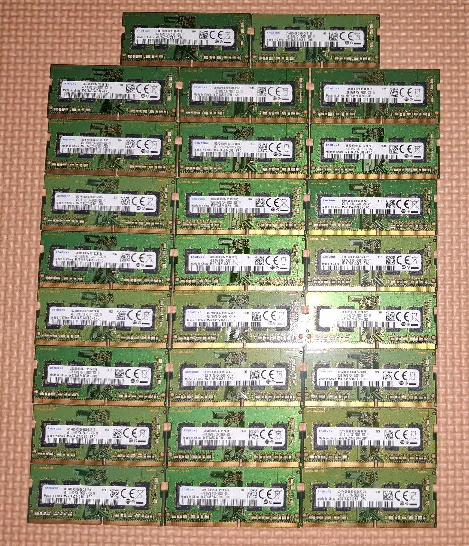 4GBメモリ ノートPC用 SAMSUNG 26枚