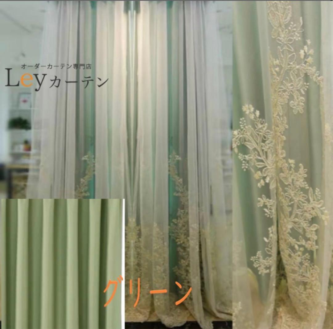 4枚セット 2枚組 刺繍レース付き遮光カーテン 13色選べるカーテン おしゃれ