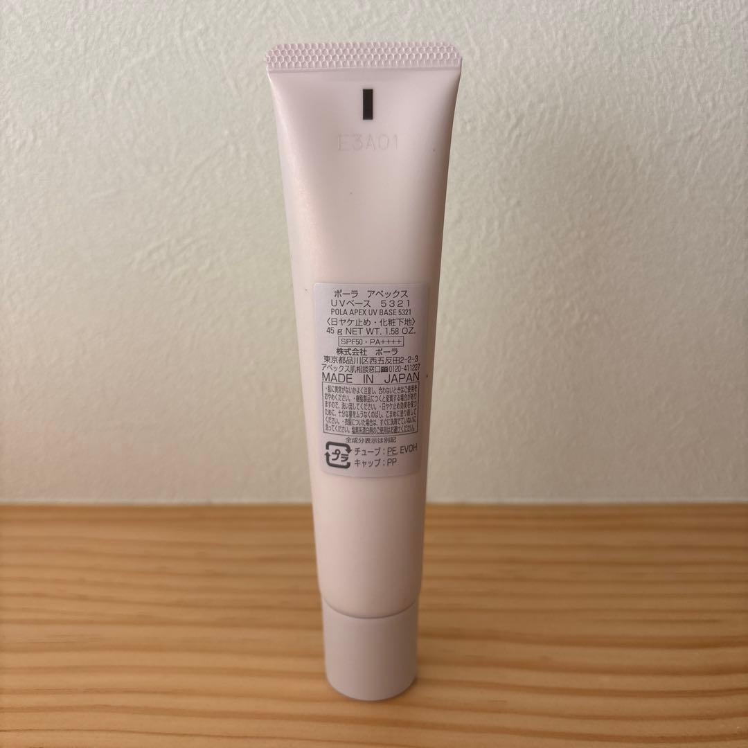 POLA APEX 化粧下地 5321