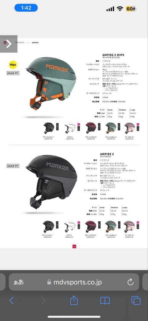 ⭕️MARKER Ampire 2 ヘルメット Mサイズ グリーン/オレンジ