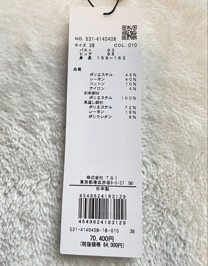 定価7万新品タグ付 アドーア フリンジストライプJQワンピース オールインワン黒