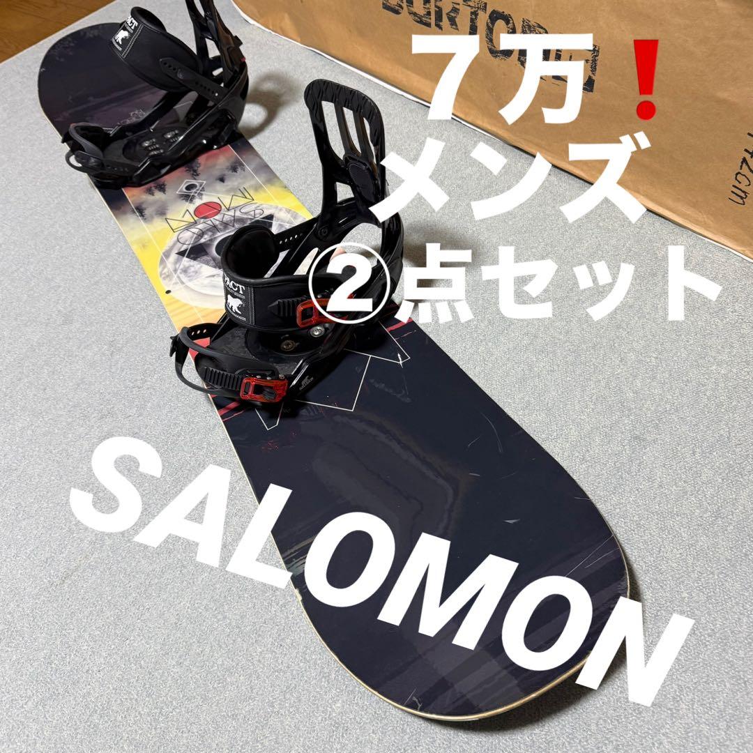 6万❗️メンズ2点セット　格安　サロモン