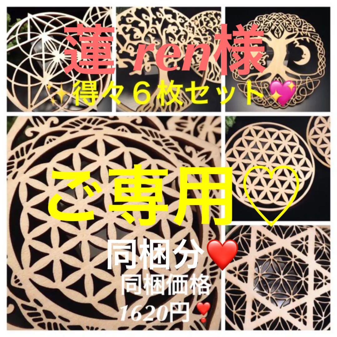 6G★特選NEW★木製☆お洒落で可愛い【北欧風デザインウッドコースター６枚】❤️