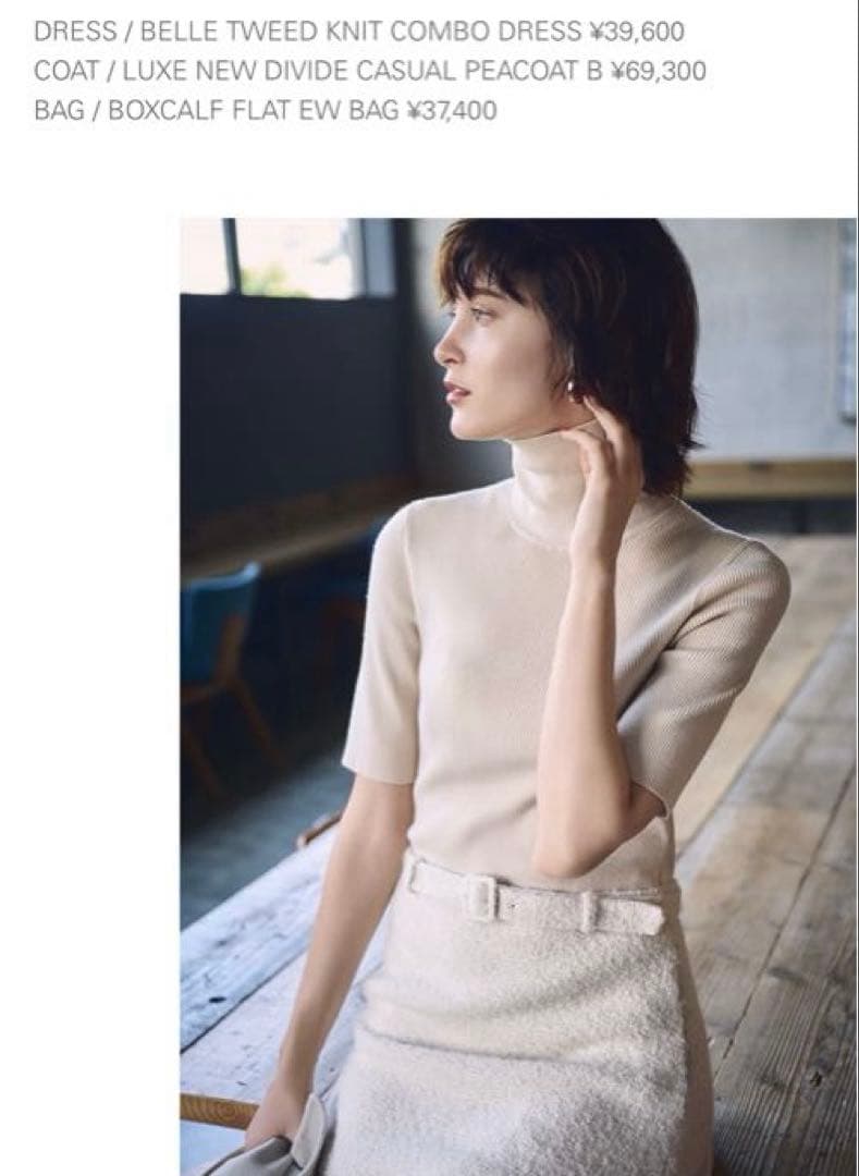 美品 Theory コンボドレス ニットドッキングワンピース ベージュ XS