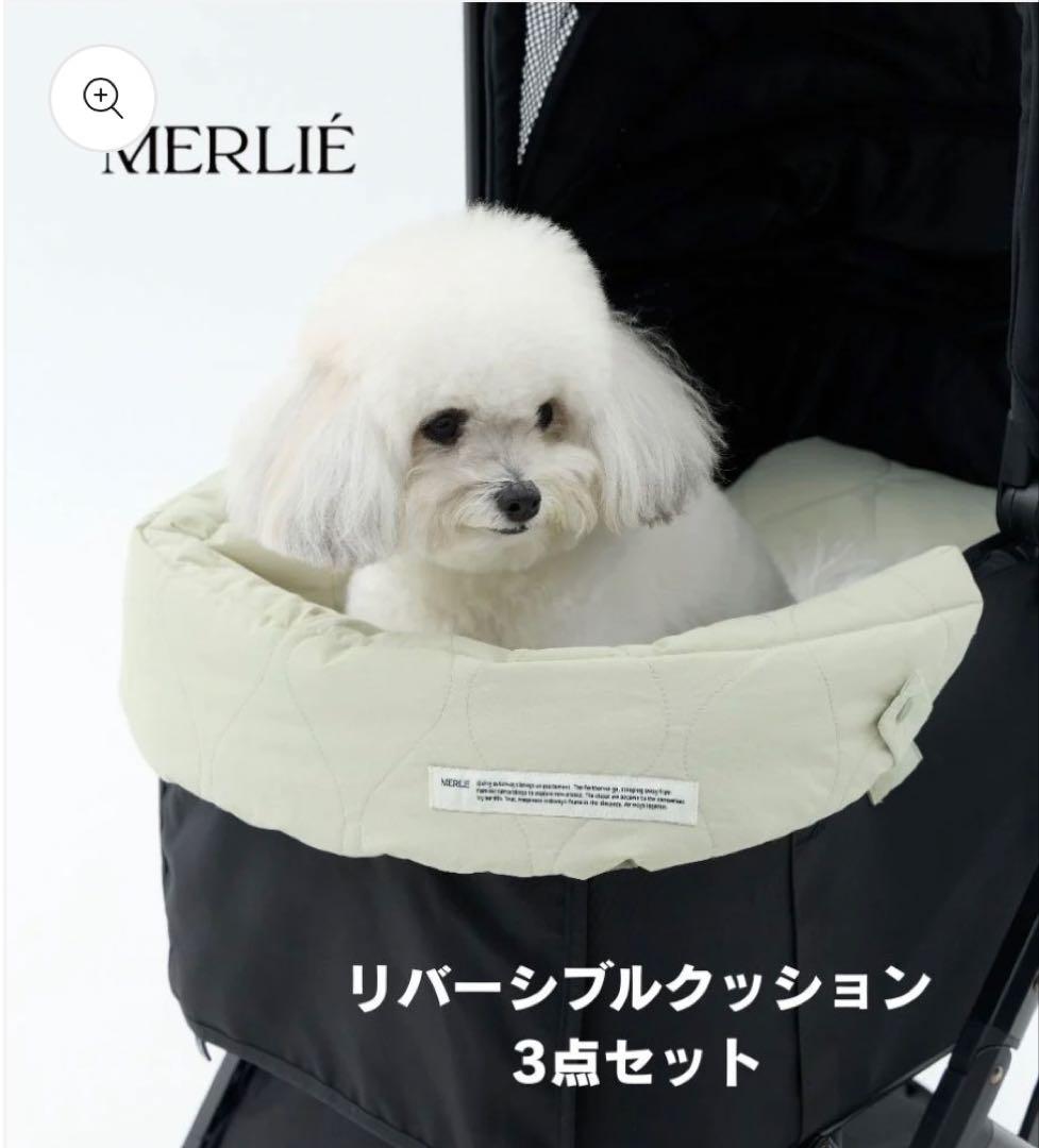 ペットカート+専用レインカバー+専用クッション3点セット