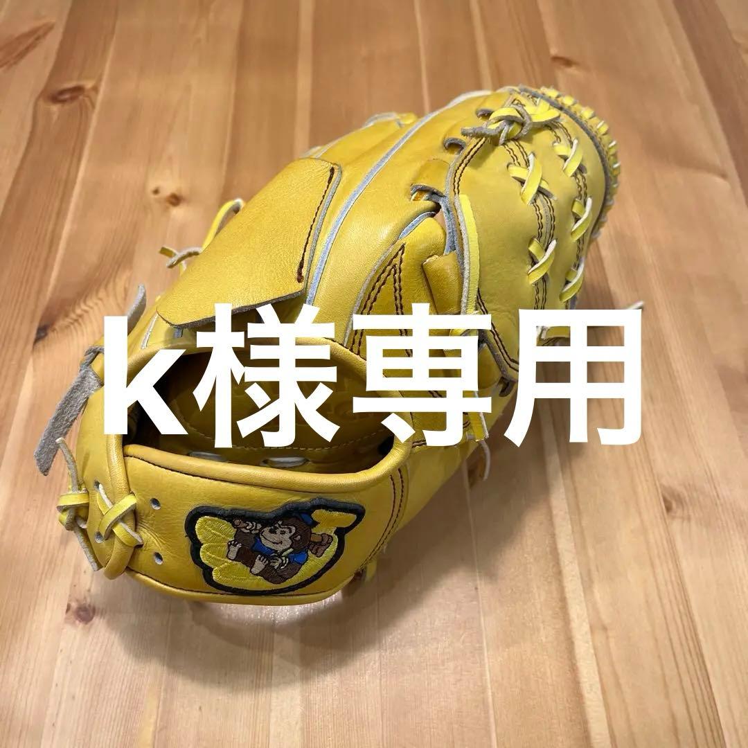 ゴリラ印の野球道具　硬式グローブ　SKR