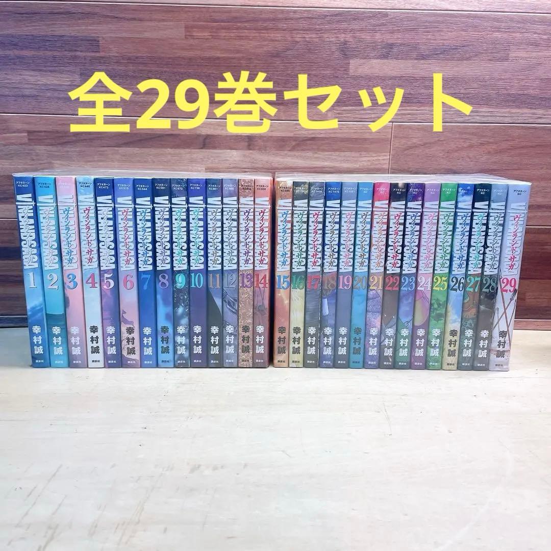 VINLAND SAGA ヴィンランド・サガ　全29巻セット　幸村誠