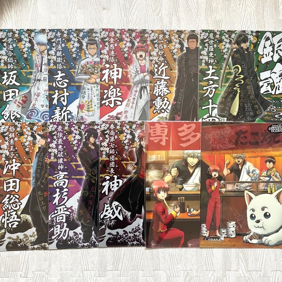 銀魂 クリアファイル ヤンキー コンプセット