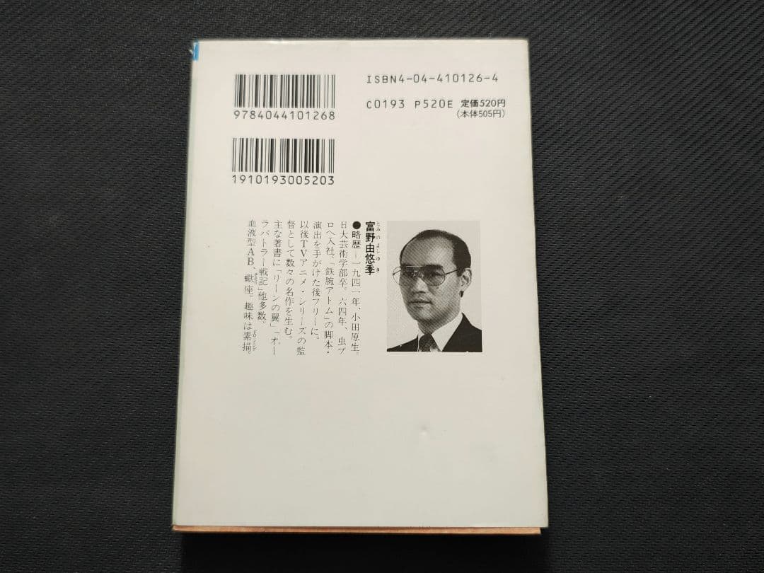 ガイア・ギア　全巻セット 　初版　一部帯付き