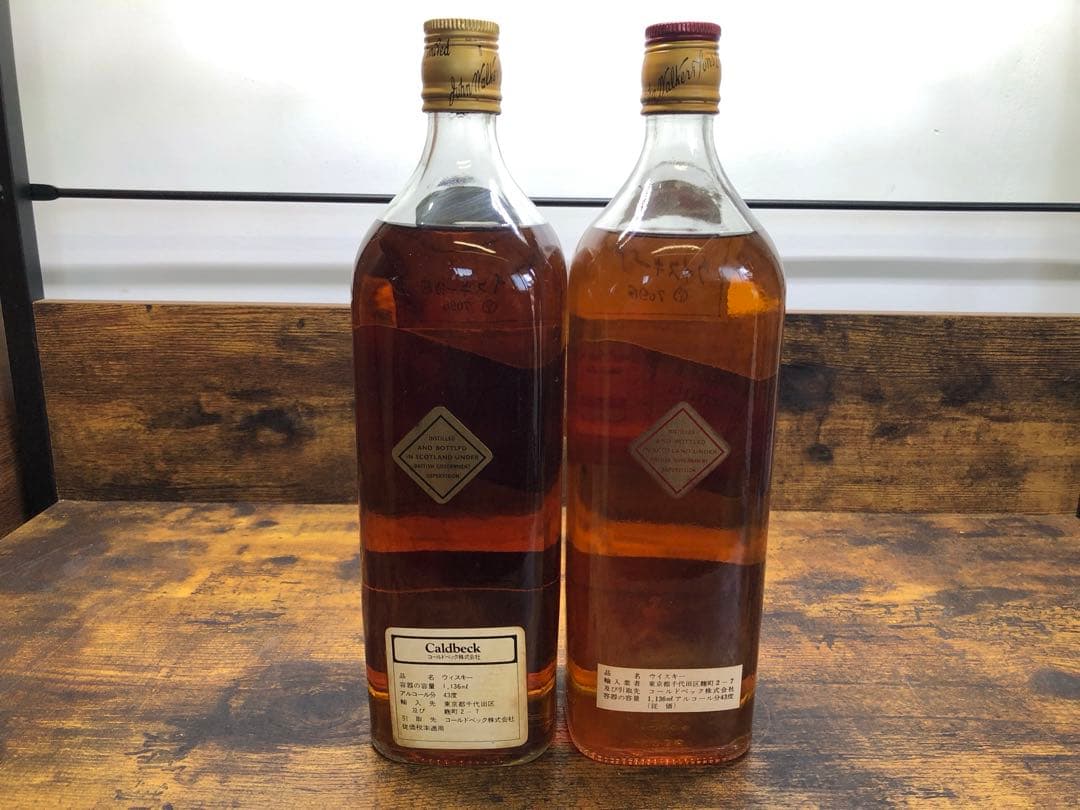 ジョニーウォーカー 赤 黒 ウイスキー特級 1.136ml キングサイズ