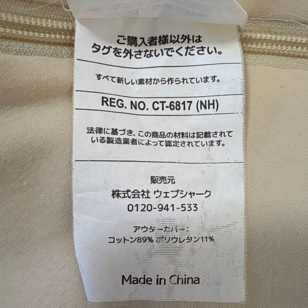 Yogibo Pod (ヨギボー ポッド) クリームホワイト