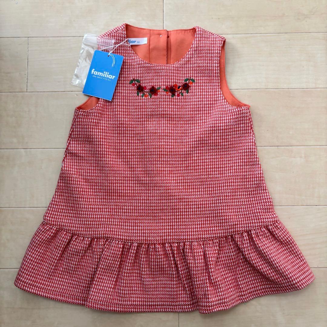 【新品未使用❣️】familiar ファミリア ジャンパースカート ブラウス 80