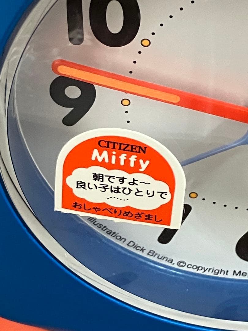 Miffy ミッフィー　置時計