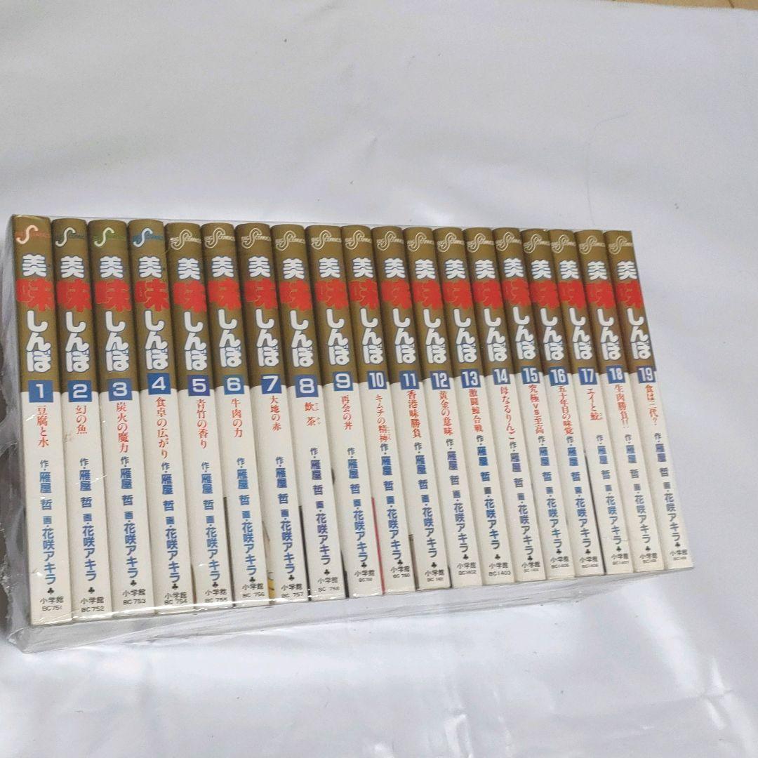 ✨美味しんぼ 全巻セット（1〜111巻）