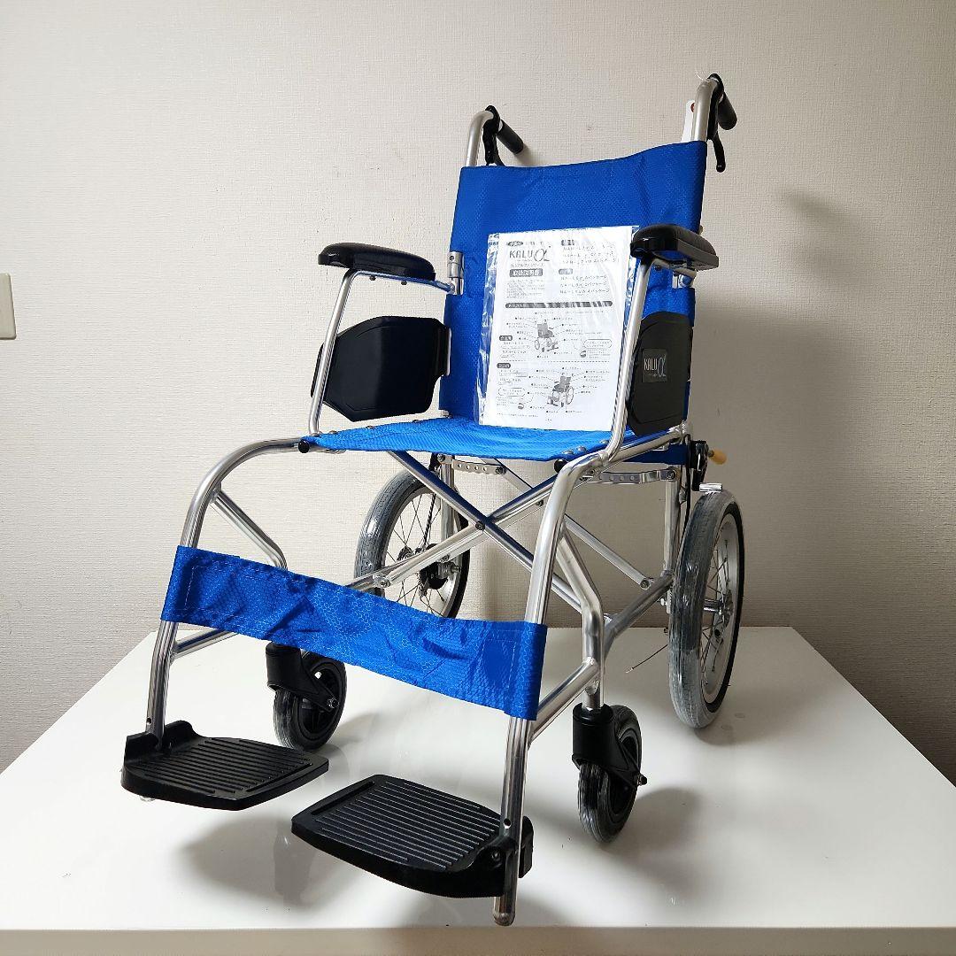 日進医療器　介助用　超軽量　車椅子　カルアルファリーズ　KARU7α