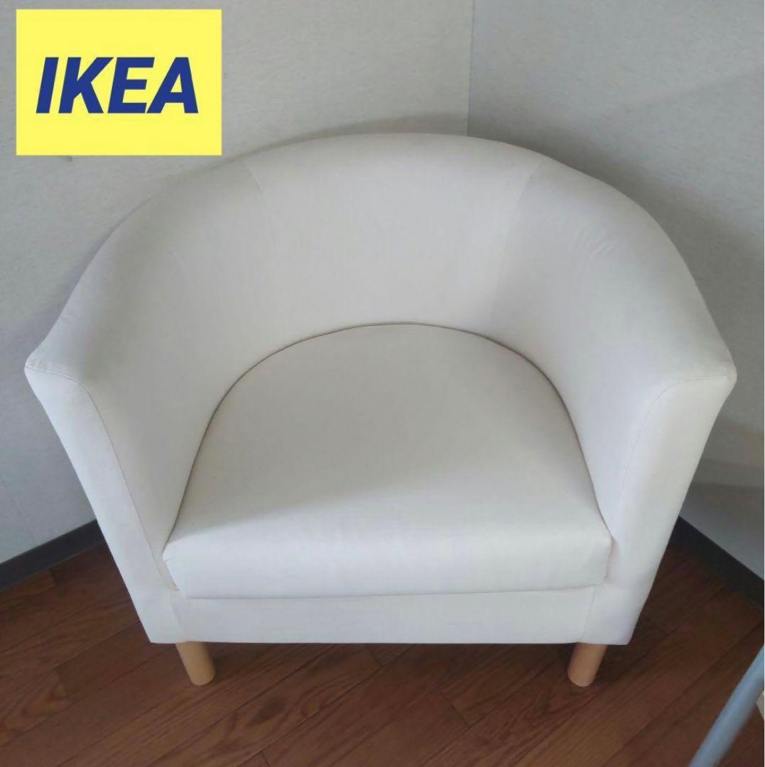 IKEA SOLSTA OLARP 1人がけ　ソファ