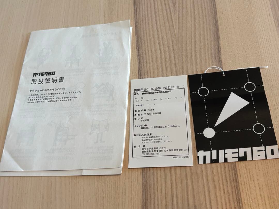 カリモク60 Kチェア 2シーター【美品】