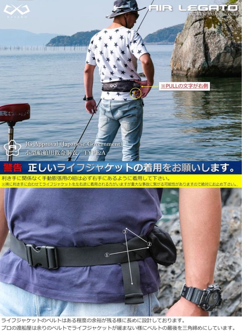 新品 桜マーク ライフジャケット手動膨脹式 ボンベ付き 型式承認品