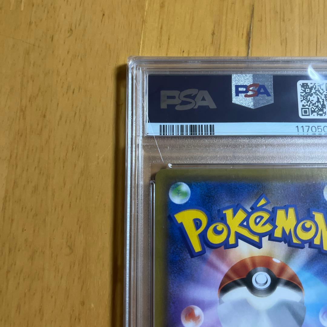 【PSA10】こくばバドレックスVMAX sa