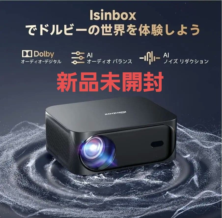 iSinbox プロジェクター Netflix/YouTube/Prime