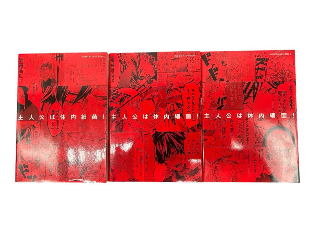 はたらく細胞 関連 全22冊セット