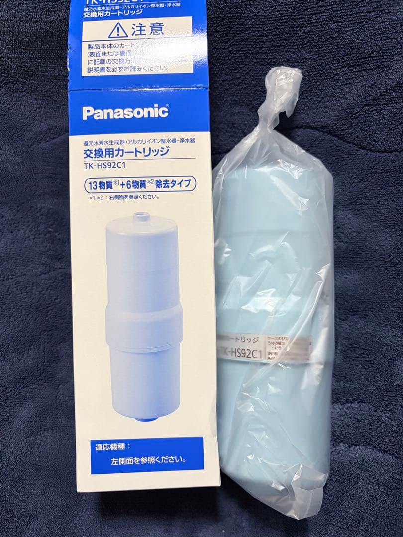引*し様 迅速発送★TK-HS92C1 Panasonic カートリッジ☆未使用