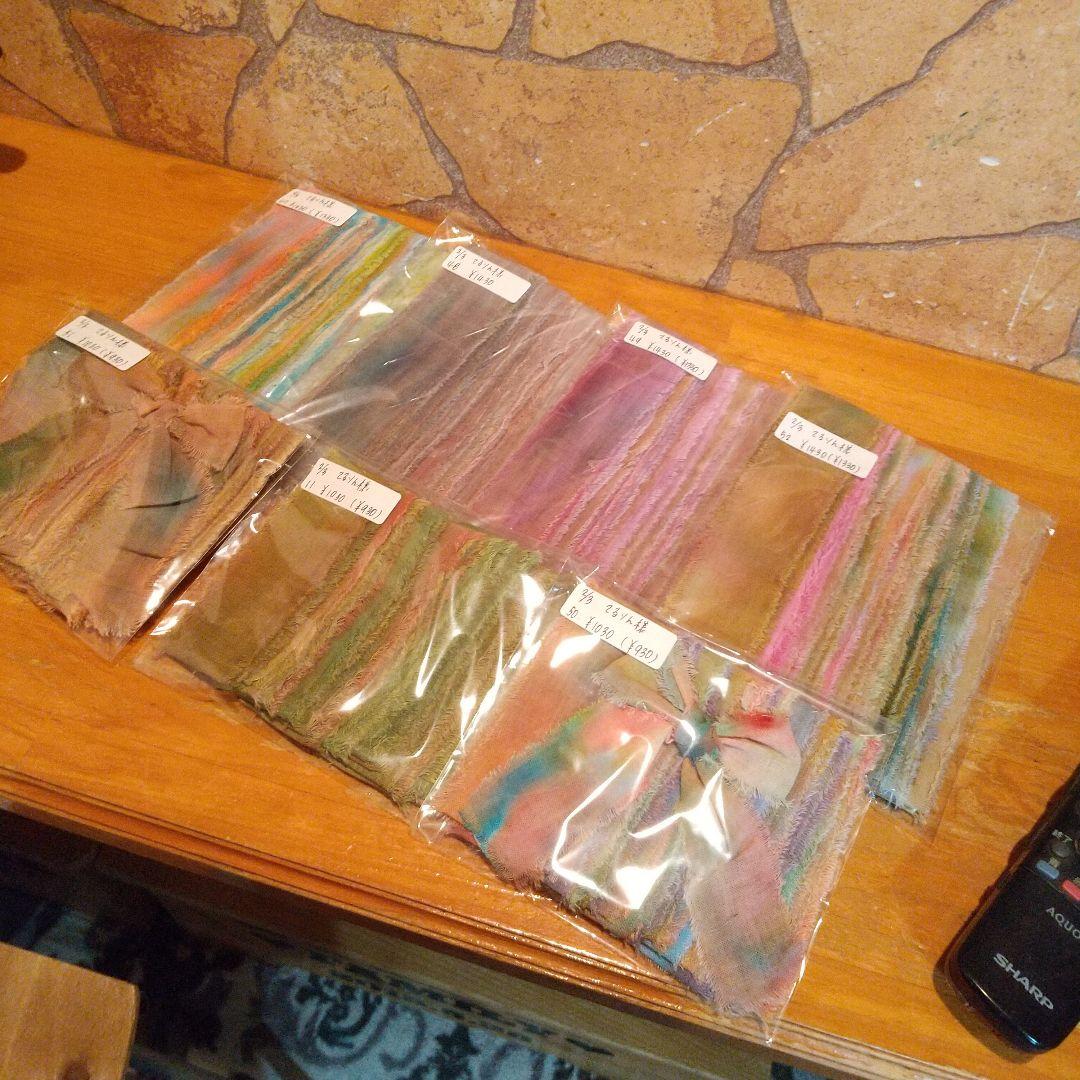 3/22てるりん48，ジャンクジャーナル素材。フリンジ加工裂き布リボン