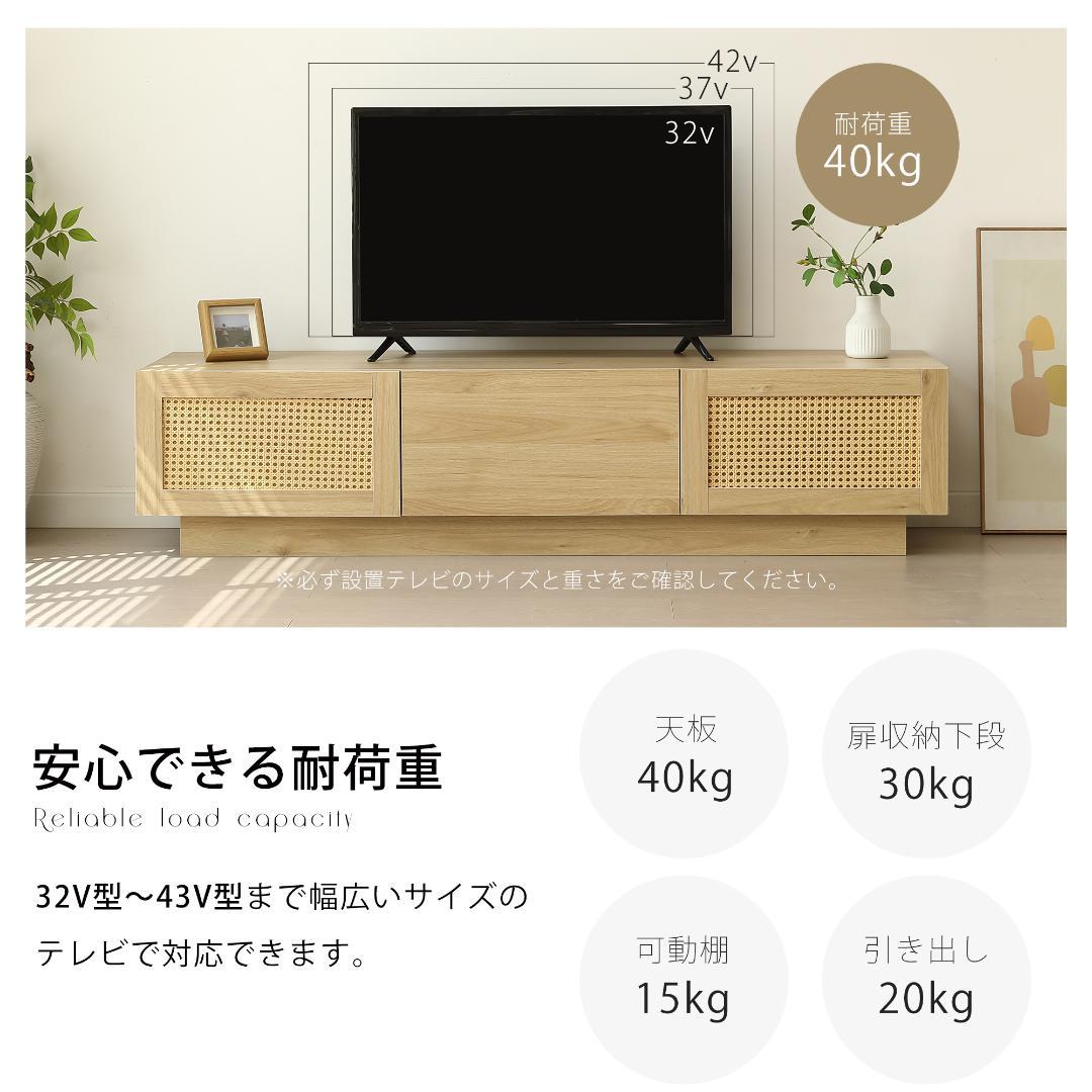 超人気！【幅150cm】テレビ台 ローボード 収納 テレビボード　NATURAL