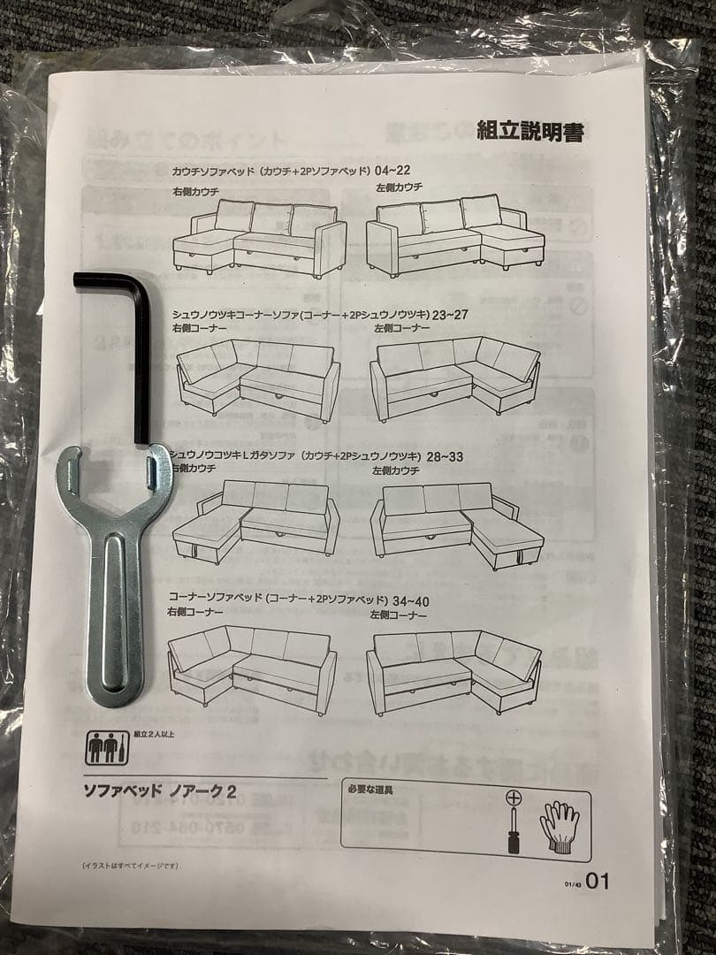 なら 極上中古！ニトリ ソファベッド 布張り 収納付きカウチソファ グレー