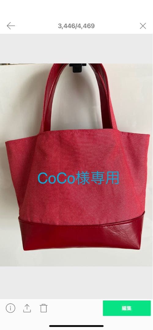 アップリケバッグ