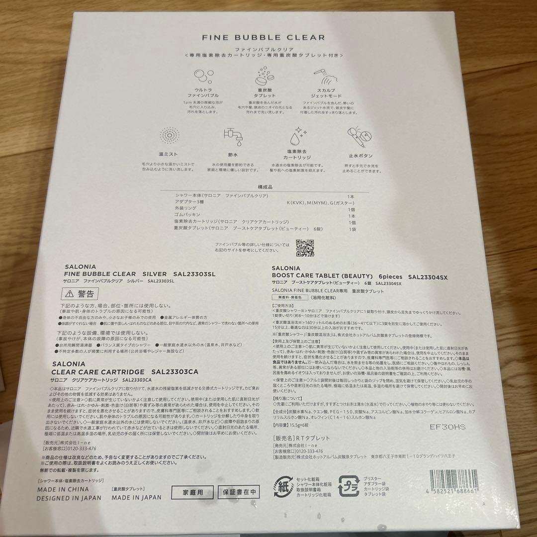 1回のみ使用＊SALONIA ファインバブル シャワーヘッド シルバー