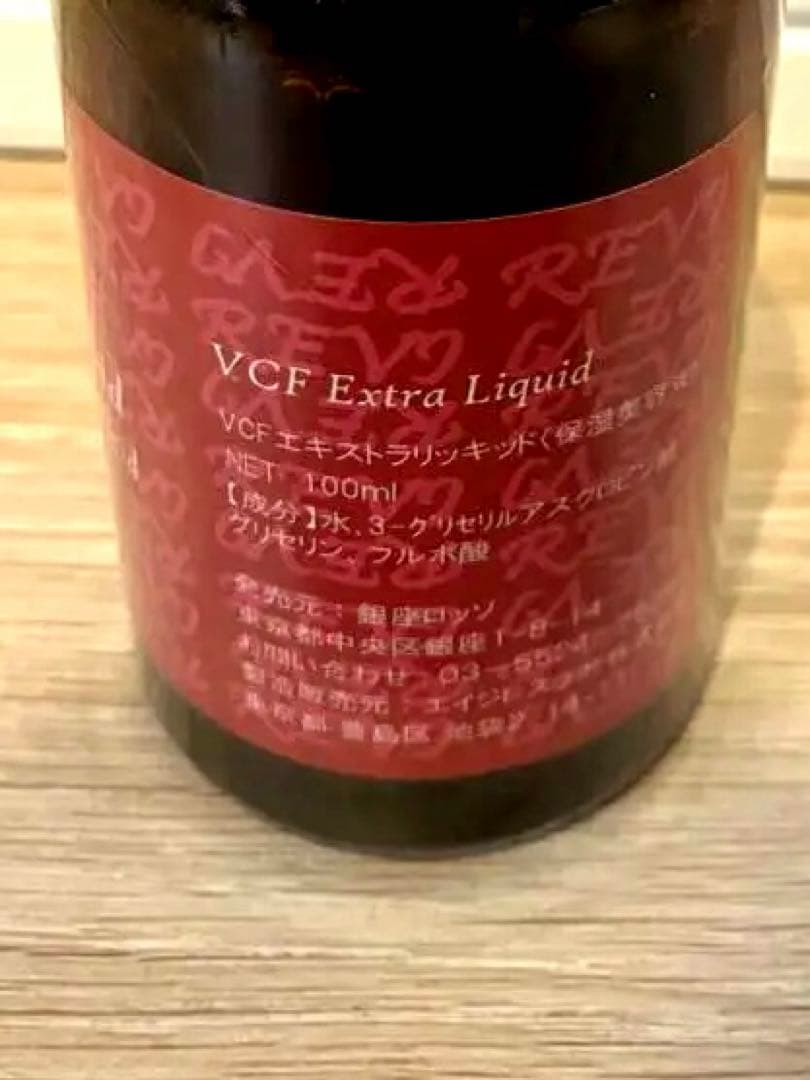 【新品•未開封】VCFエクストラリキッド　120ml