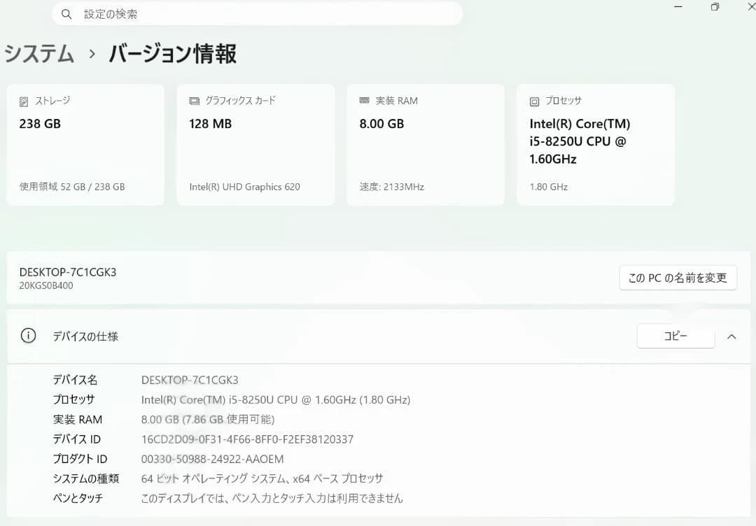美品！早い者勝ち！ ThinkPad i5第8世代 8GB SSD256GB
