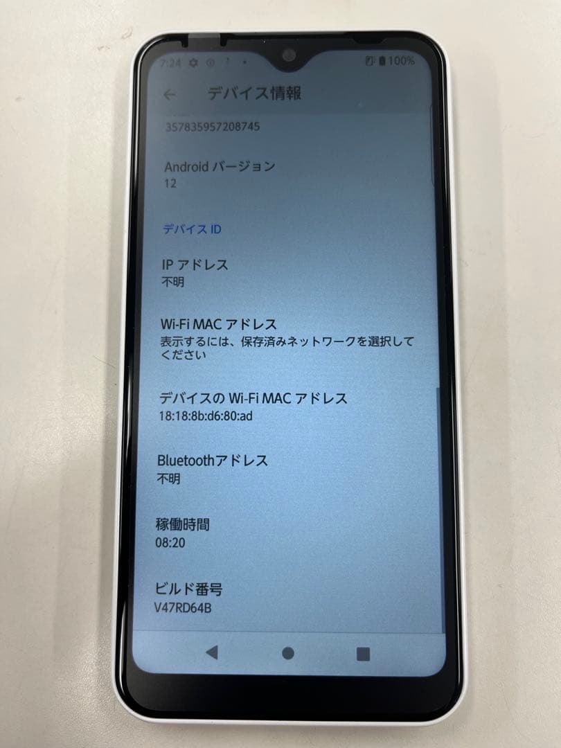 arrows F-51A docomo ホワイト