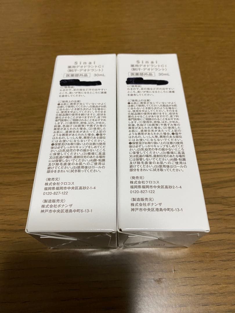 Sinai 無香料 デオドラント 30ml 2本セット