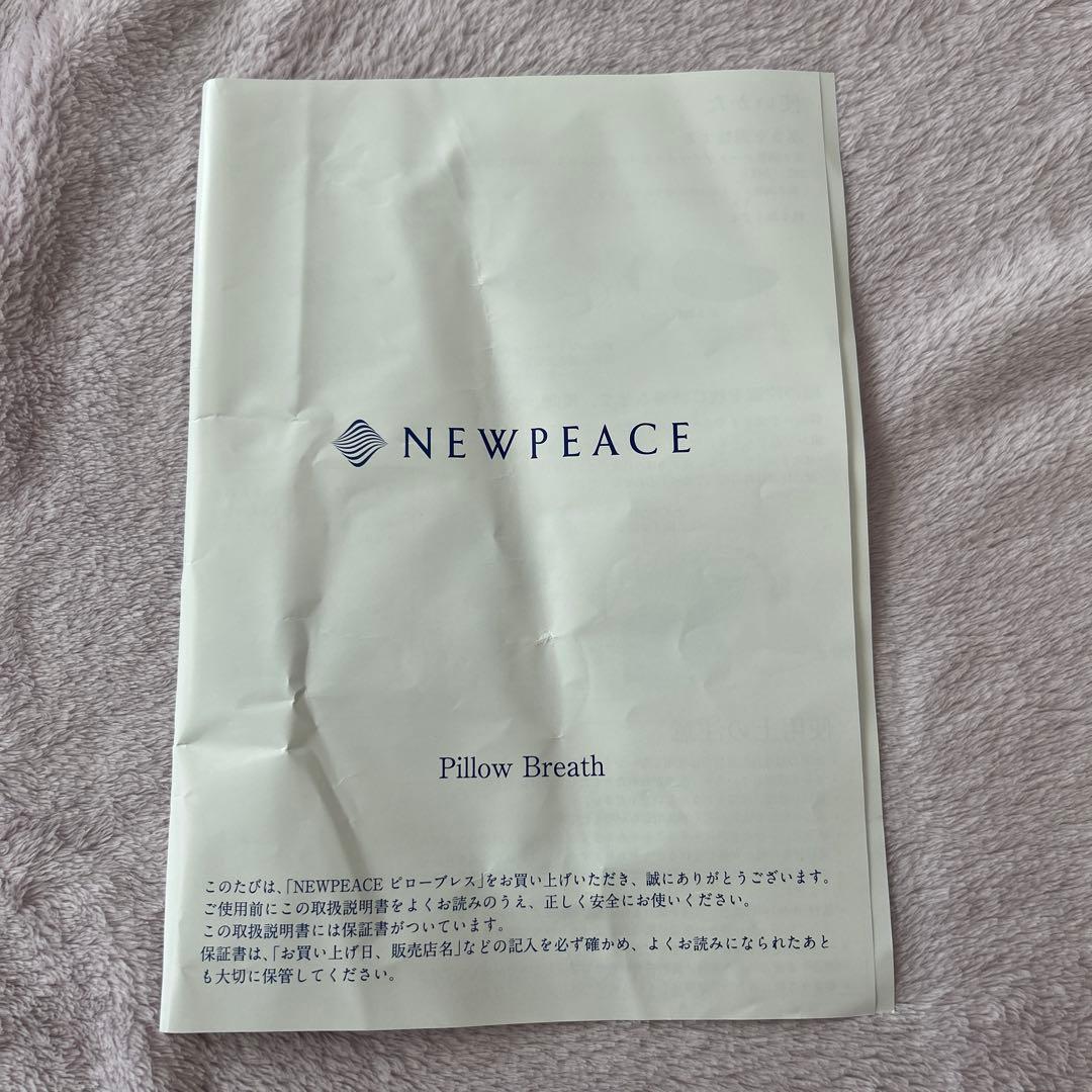 【MTG】NEW PEACE いびき対策まくら