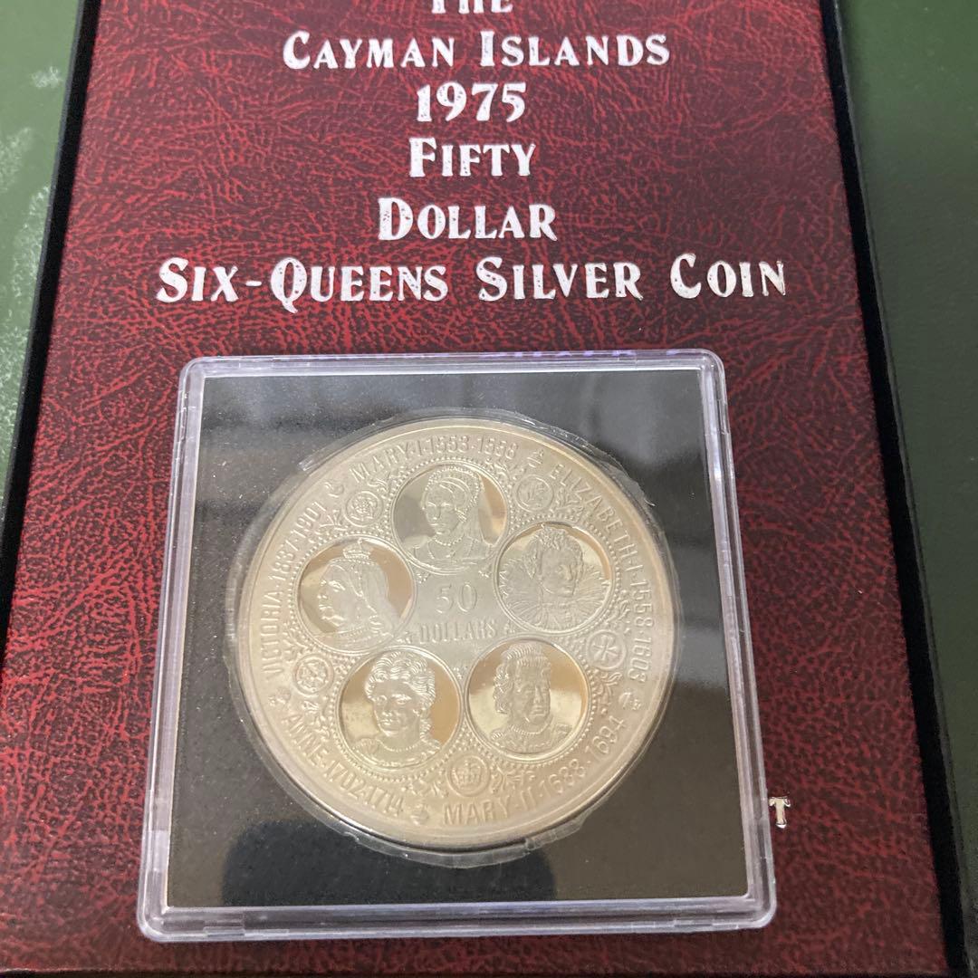 歴代女王ヤングエリザベス 1975年 ケイマン諸島 イギリス 50ドル 銀貨