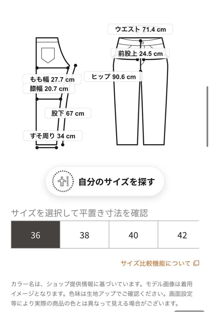 【未使用】23区ウールライクカルゼノーカラージャケットパンツスーツ上下セット36