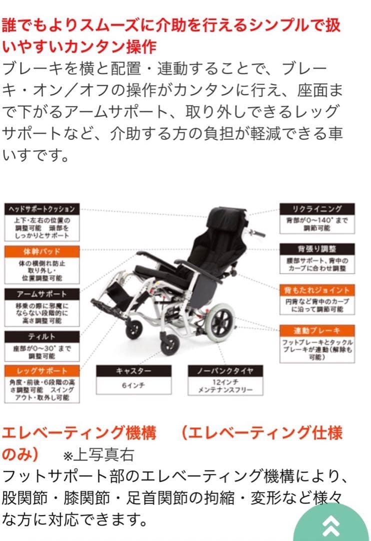 【最終値下げ!12/28までの出品】多機能&リクライニング付車椅子　emigo2