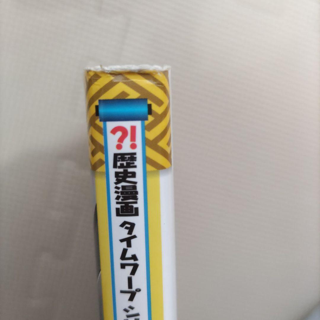 タイムワープ 絵本シリーズ 全18巻セット