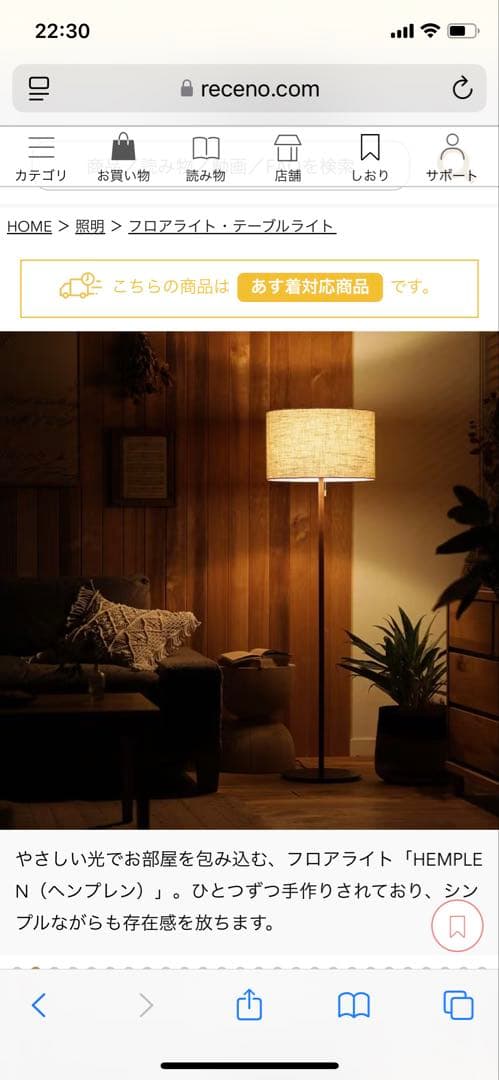 【専用・購入不可】Re: CENOフロアライト　照明インテリア①