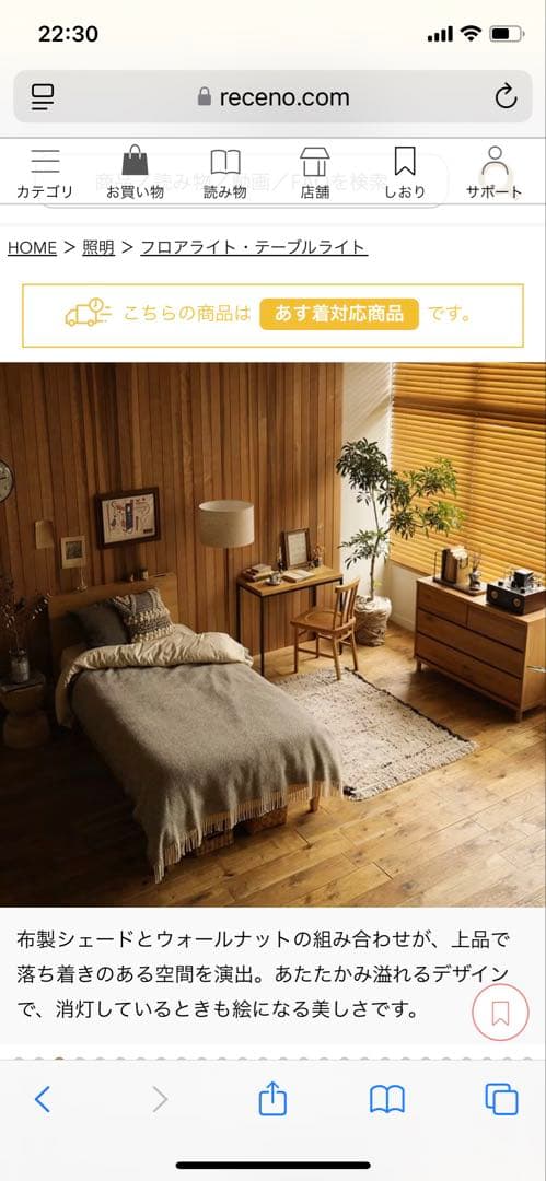 【専用・購入不可】Re: CENOフロアライト　照明インテリア①