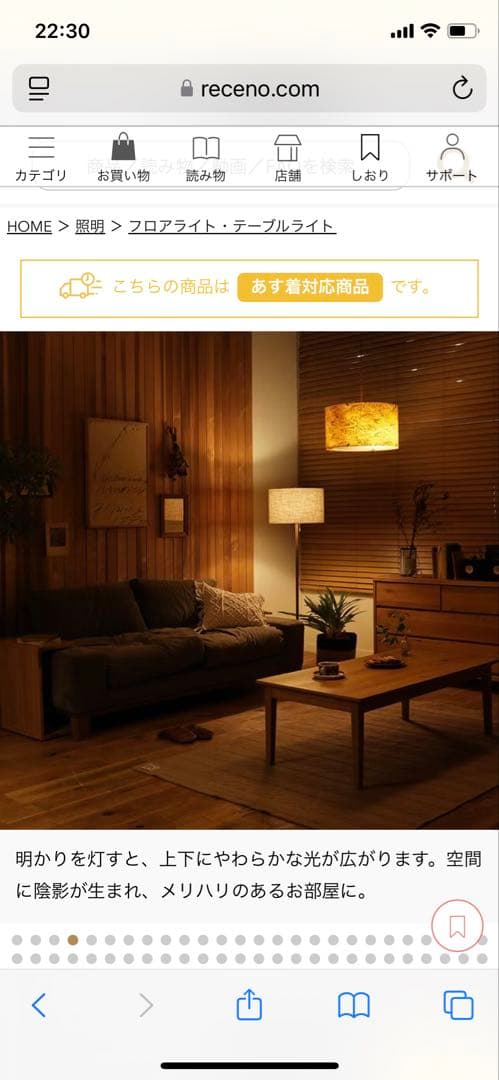 【専用・購入不可】Re: CENOフロアライト　照明インテリア①